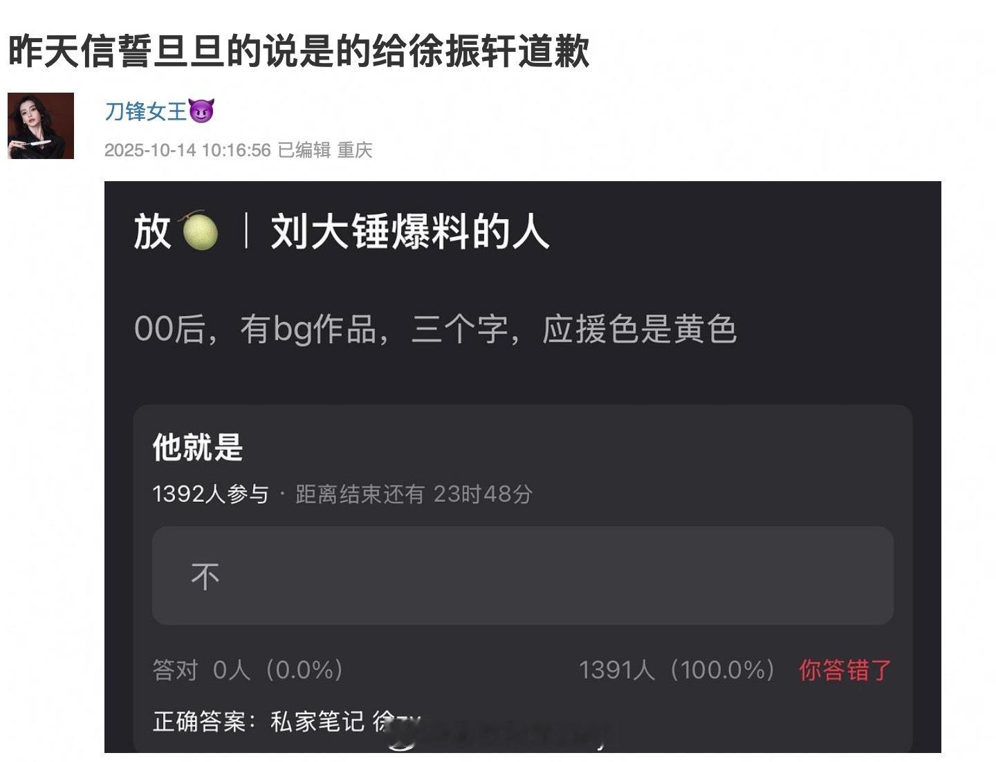 振轩无妄之灾了 ​​​