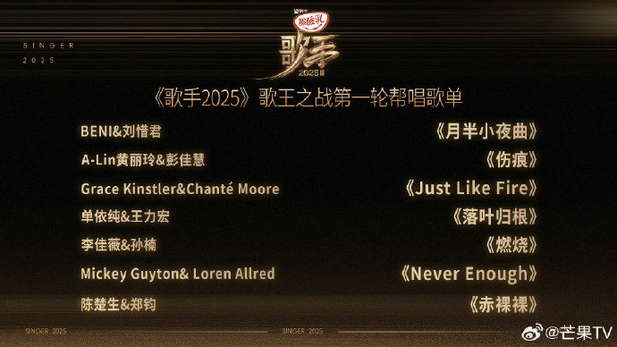 单依纯王力宏歌手唱落叶归根 歌王之战高能合作！单依纯清澈嗓音遇王力宏深情演绎，《