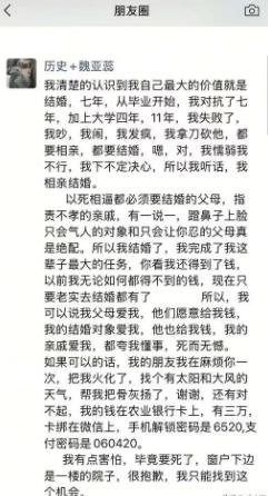 河南鲁山那位新婚当天跳楼的离世28岁历史女老师，

最让人心疼的，

不只是被逼