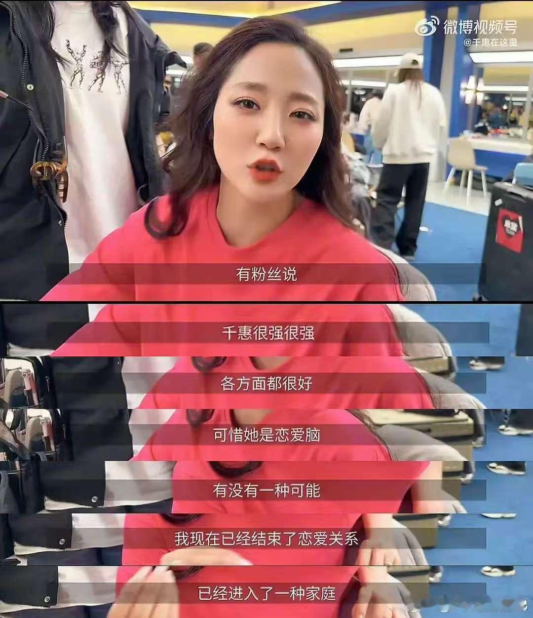 万千惠回应被说恋爱脑万千惠回应被说恋爱脑 ，恋老癖就是没有展示自由望周知 