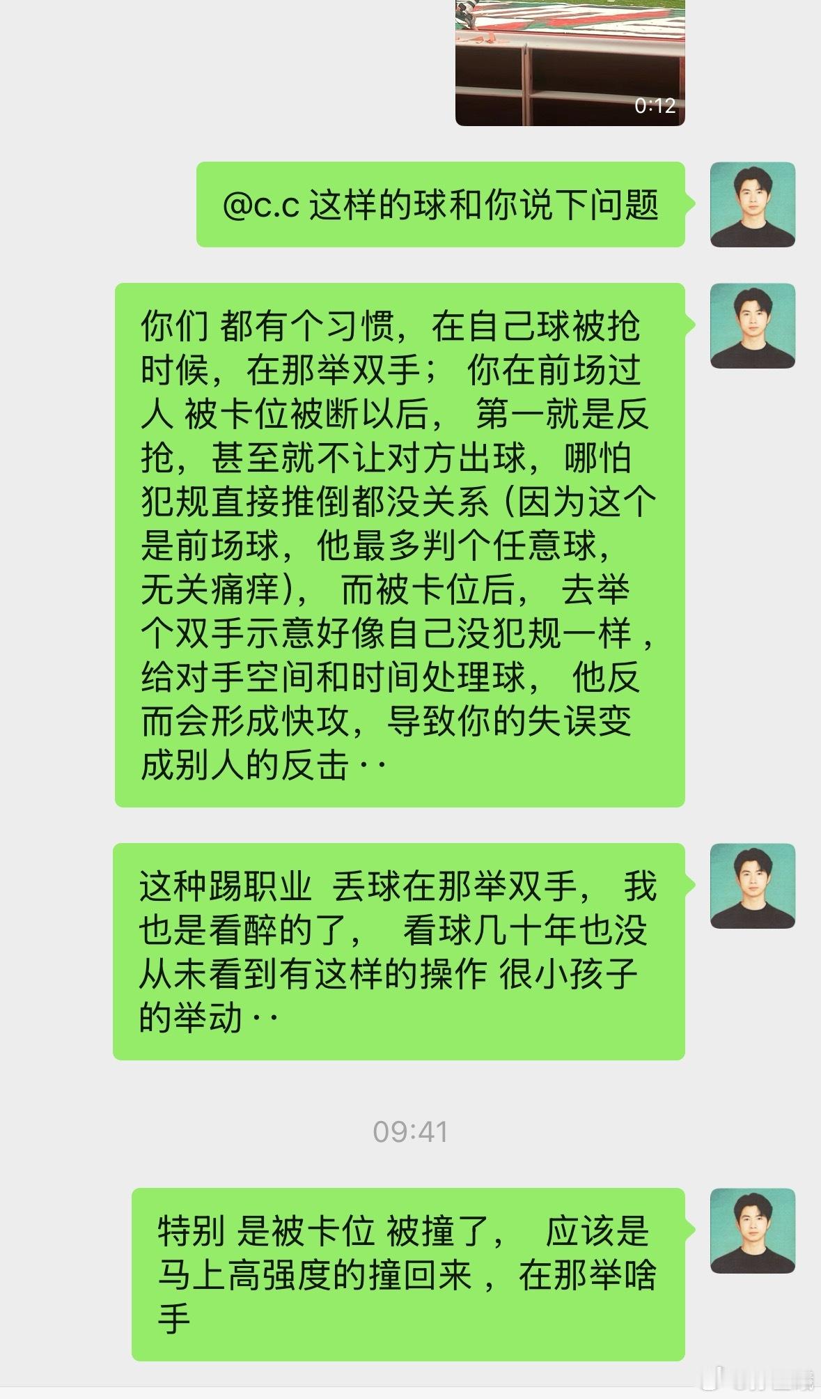 分享年轻球员很容易做的问题，前场过人被断球后，都不是采取持续压迫抢回来，而是双手