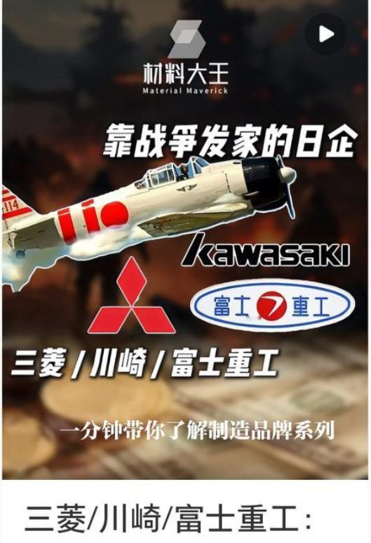 没想到，日本这次急眼的关键人物，不是政客，也不是将军，而是三菱川崎的厂长。核心原