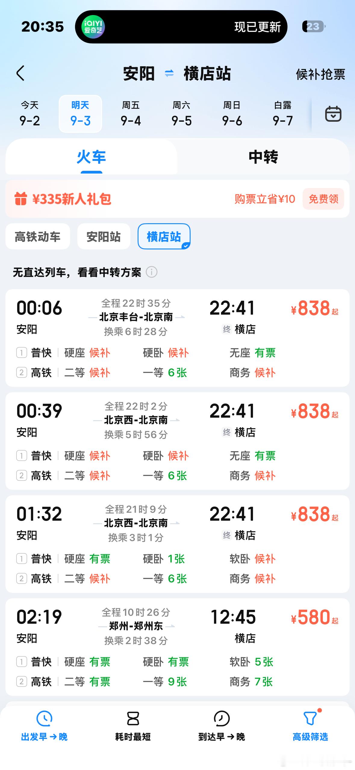 河南iP我恨你 ​​​