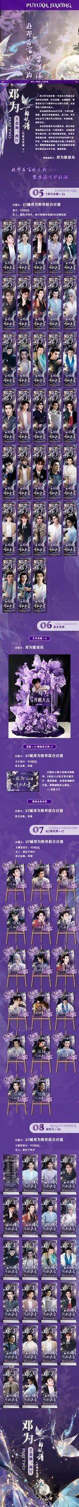 邓为家的百妖谱开机在即，野生站和 27 城联合 yy 来了，hyh yy 还没宣