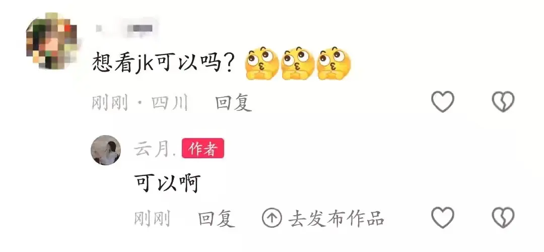 感觉这个Jk没有拍好，不太好看，应该会重新拍