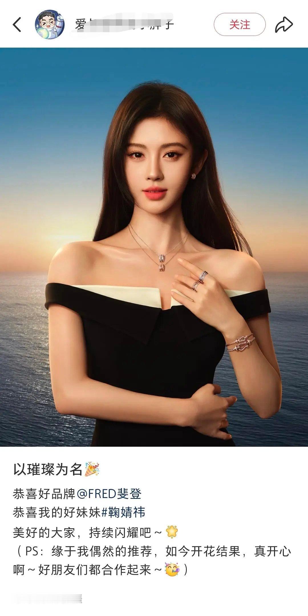 原来王一栩向fred推荐过鞠婧祎，🍊姐还是太权威了！ ​​​
