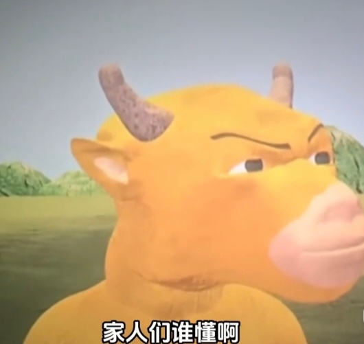 说牛来不好看的过来举手，票房都破百万了啊，啥情况…牛来综合票房破100万牛来票房