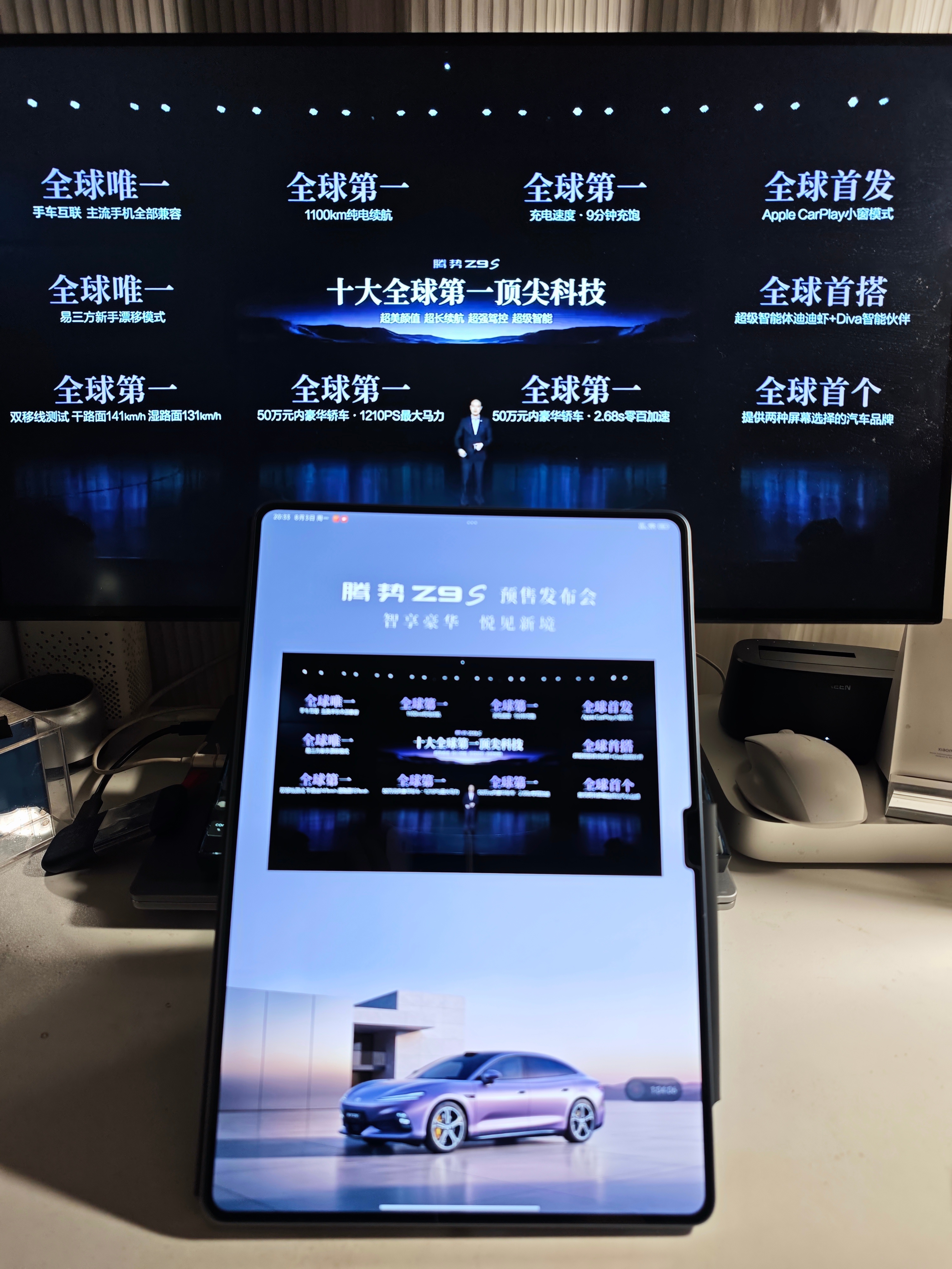 今晚腾势Z9S的预售发布会，内容我都不敢发，因为全是“违反广告法”的存在这么多项