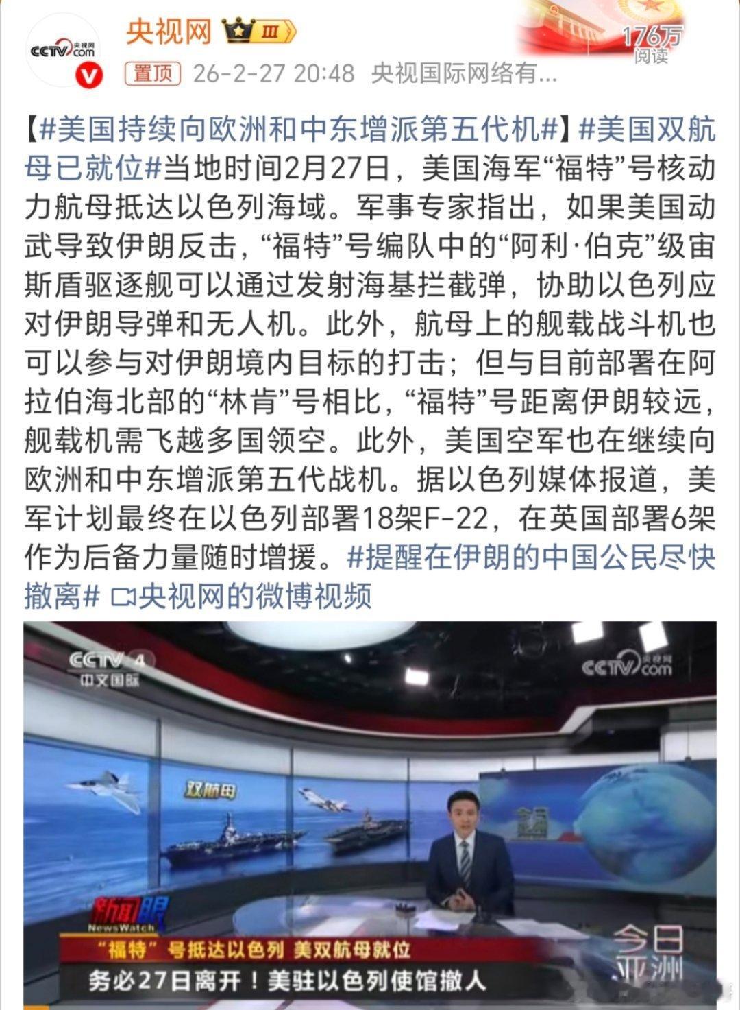 美国双航母已就位又被🇺🇸找到借口出兵了