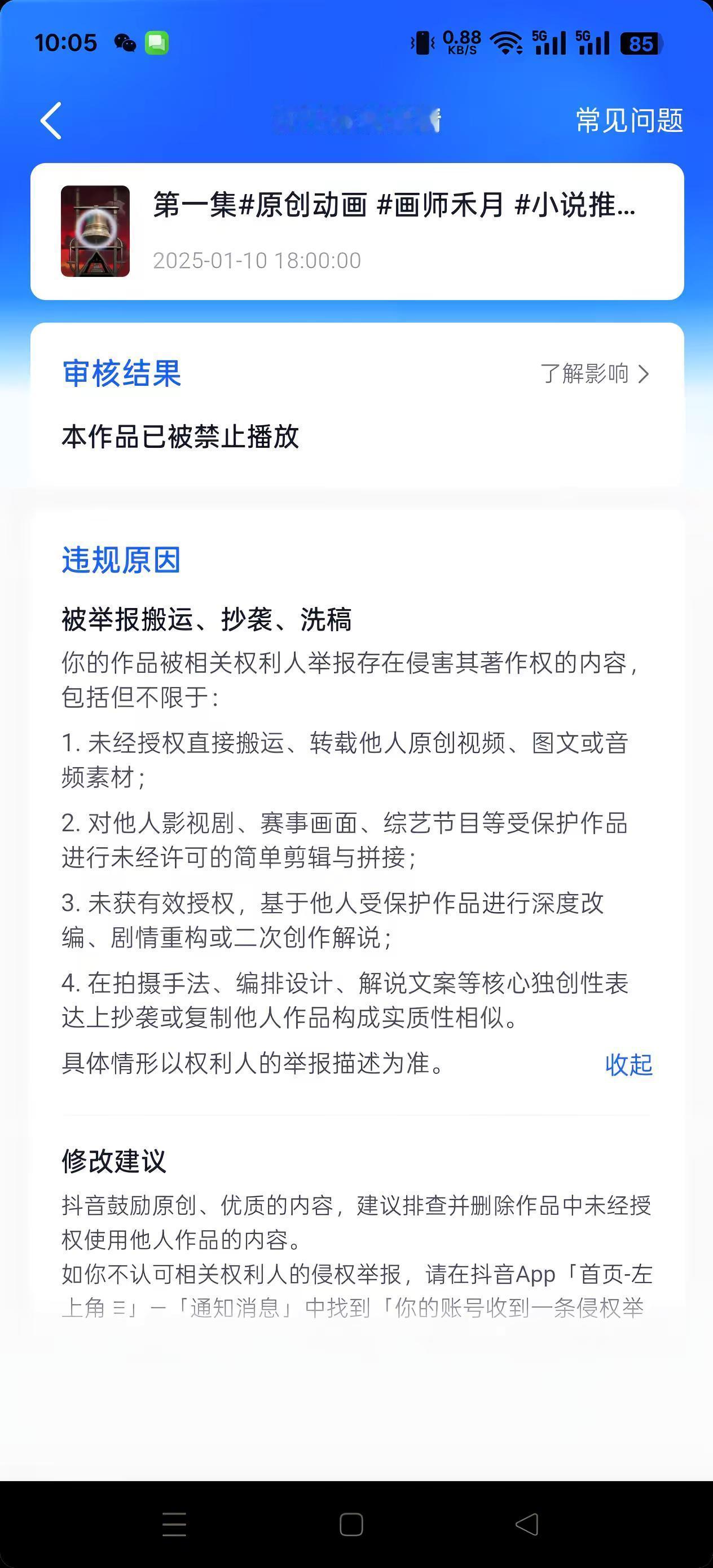 是哪条粉肠举报我搬运啊！！！这像话吗！？？？啊？？？