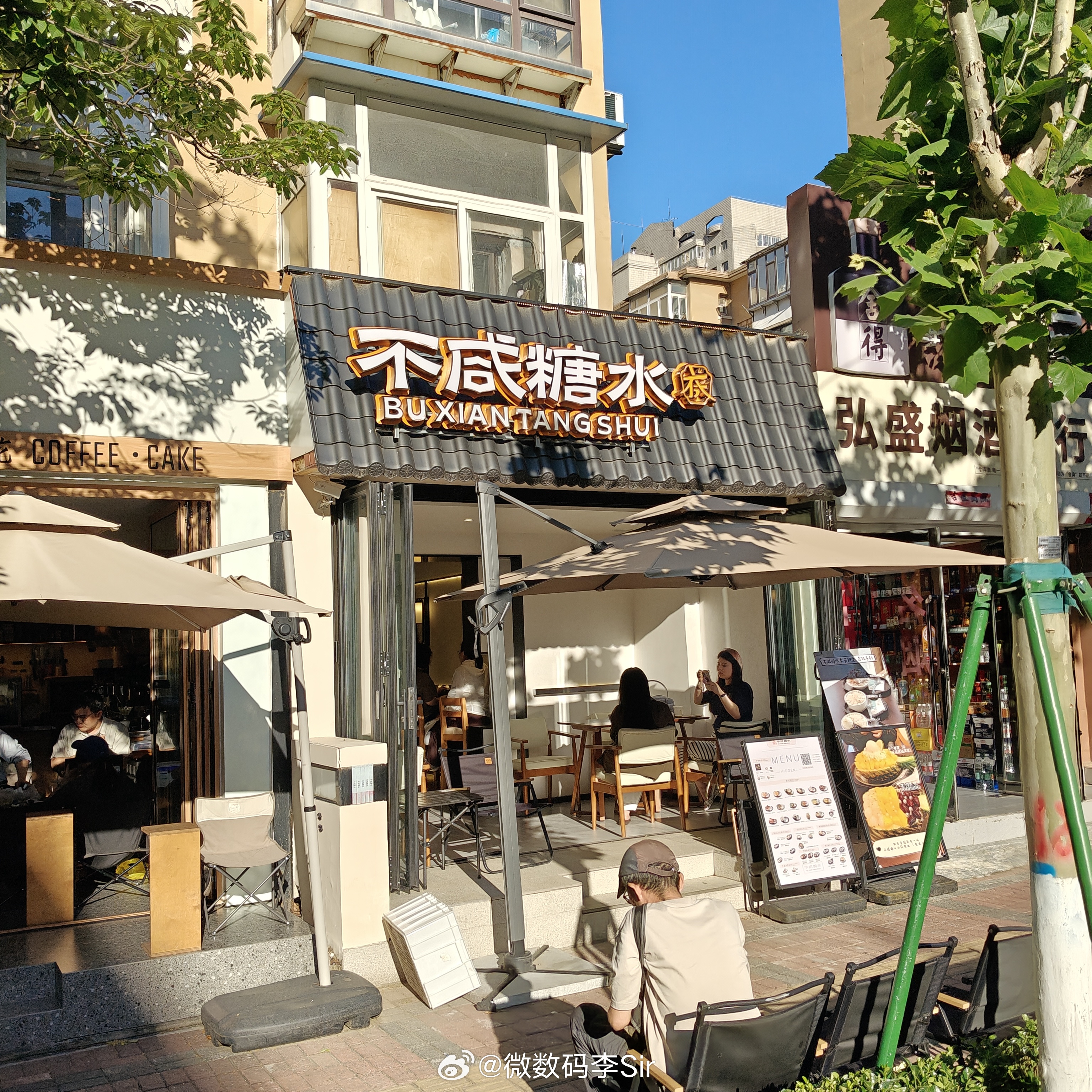 软糯香甜，一口沦陷~ 大连·不咸糖水(延安路店)