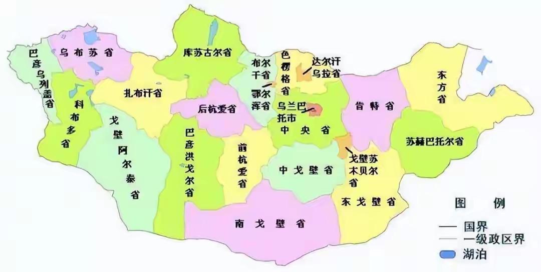蒙古国新发现，你看看蒙古国也画了很多省份。从这其中，我们就看到了一点猫腻，为何有