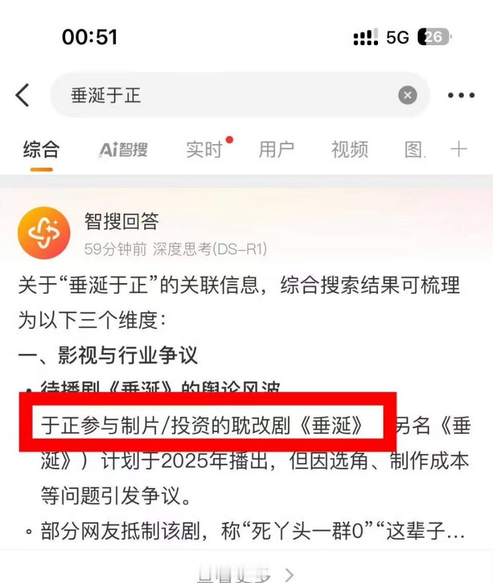 于正称没听过垂涎这部戏于正否认垂涎相关争议 有网友在于正微博评论区问:参与制片/