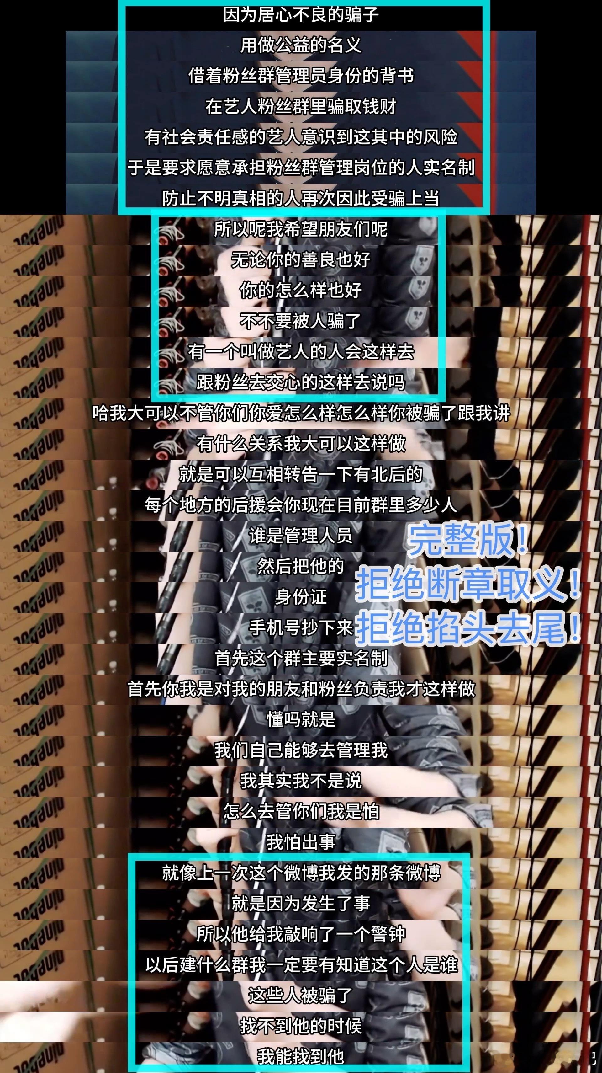 刘宇宁直播均为正向引导！造谣者单独截取片段、剥离前后语境误导路人，真相不该被裁剪