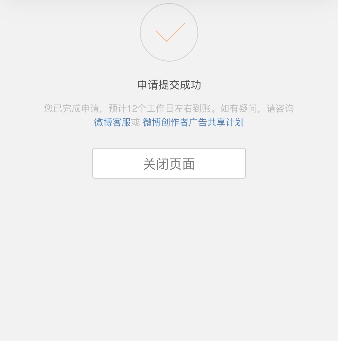 要的就是速度！效率！赶紧提吧家人们，不然一定后悔
