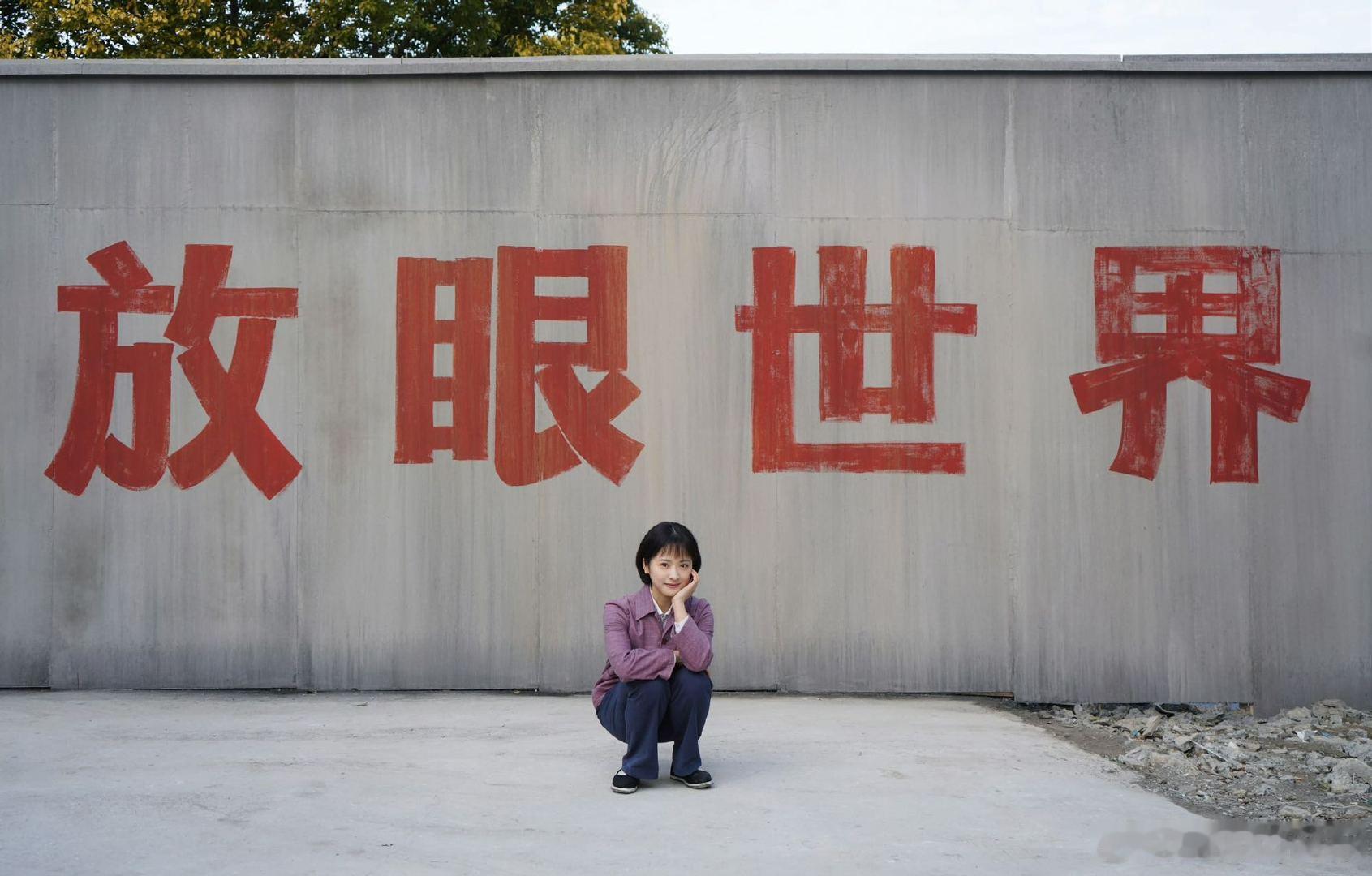 沈月演技 沈月的首次年代剧演出，不仅造型复古，连整体气质都和角色完美契合，给人惊