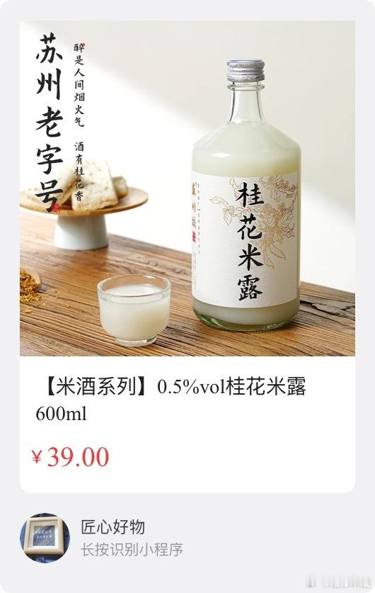 推荐几款来自苏州，好喝不醉的美酒。每一个城市，都有这座城市独有的一“品”。它不仅