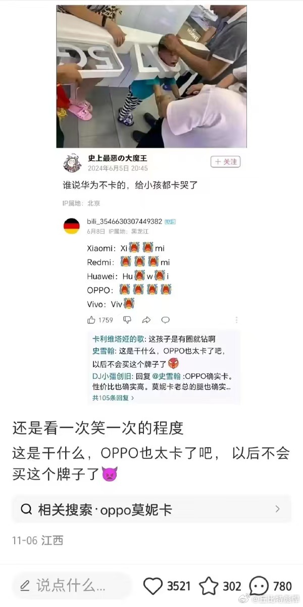 哈哈哈  谁说华为不卡？你看给小孩都卡哭了 