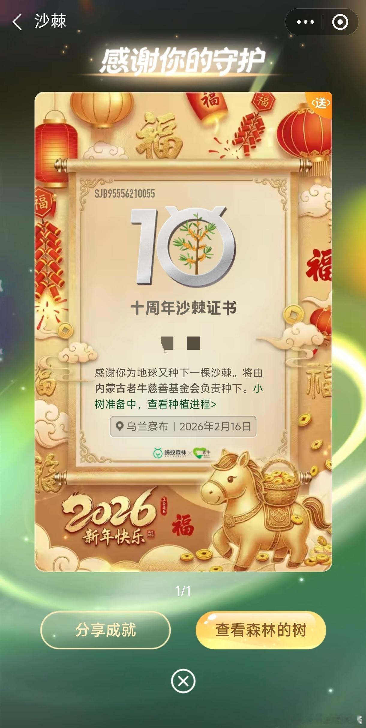 愿新的一年，家人安康，岁岁相伴，日子滚烫，万事顺意。🍲🧨🏮除夕安康，年年皆