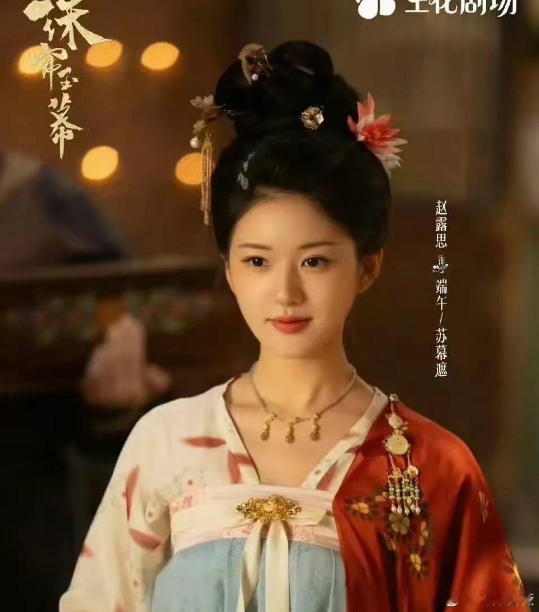 珠帘玉幕，永夜星河，赵露思和虞书欣的两新剧竟然同一天开播，两大95花新剧对打，你