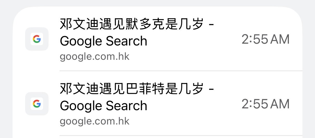 最近最desperate 的搜索词条 be like: ​​​