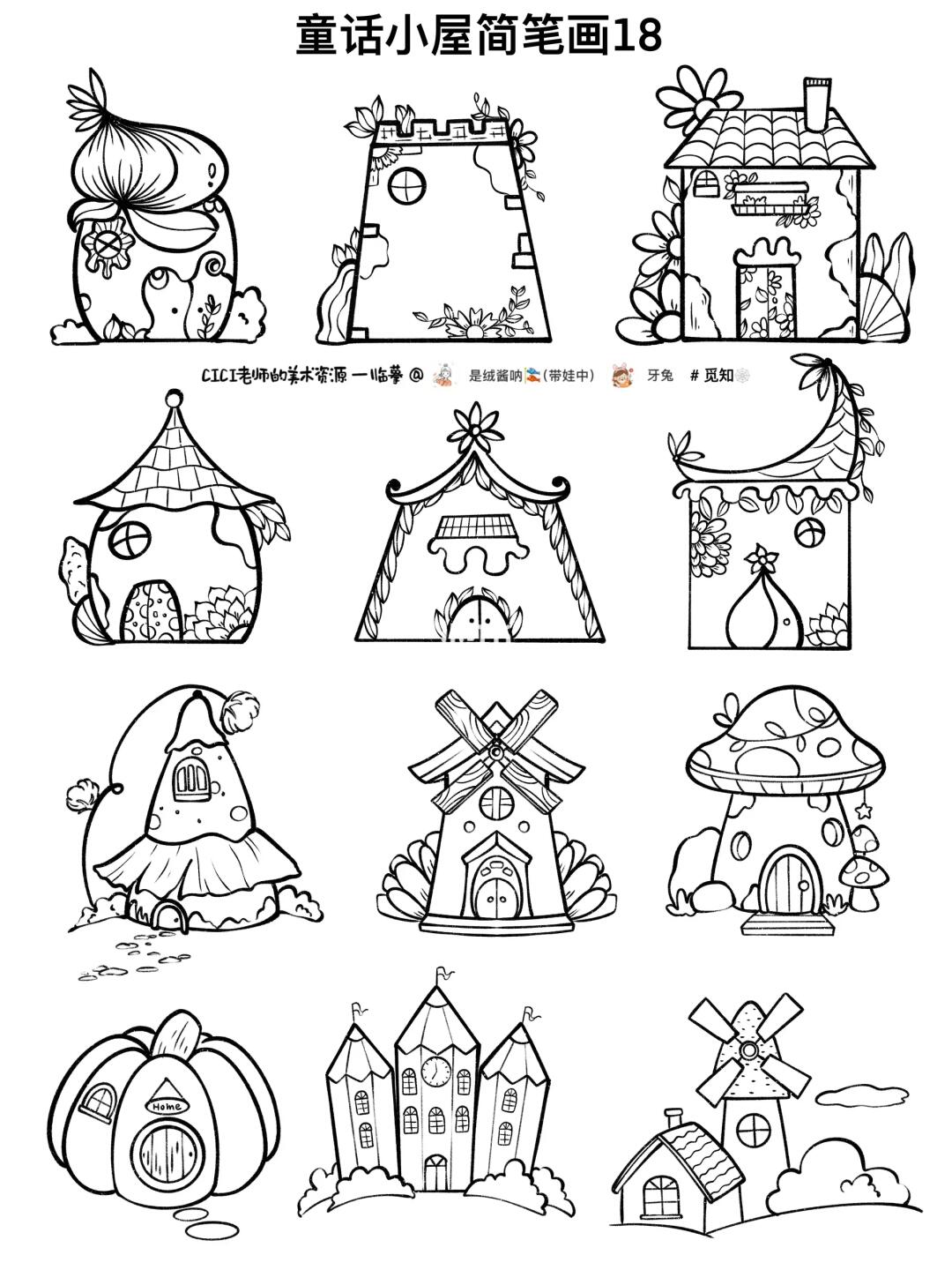 简笔画｜童话小屋18