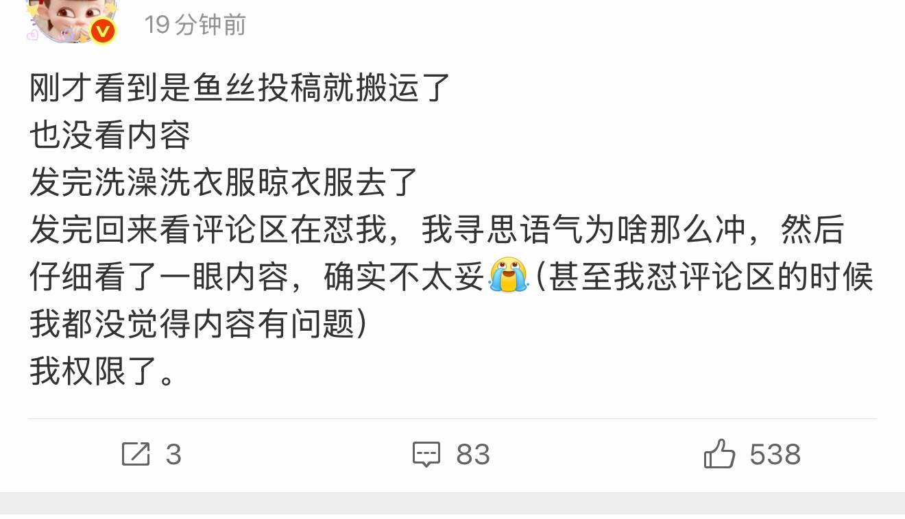 ？毛事和🐟丝怎么打起来了，pph被发现了吗 