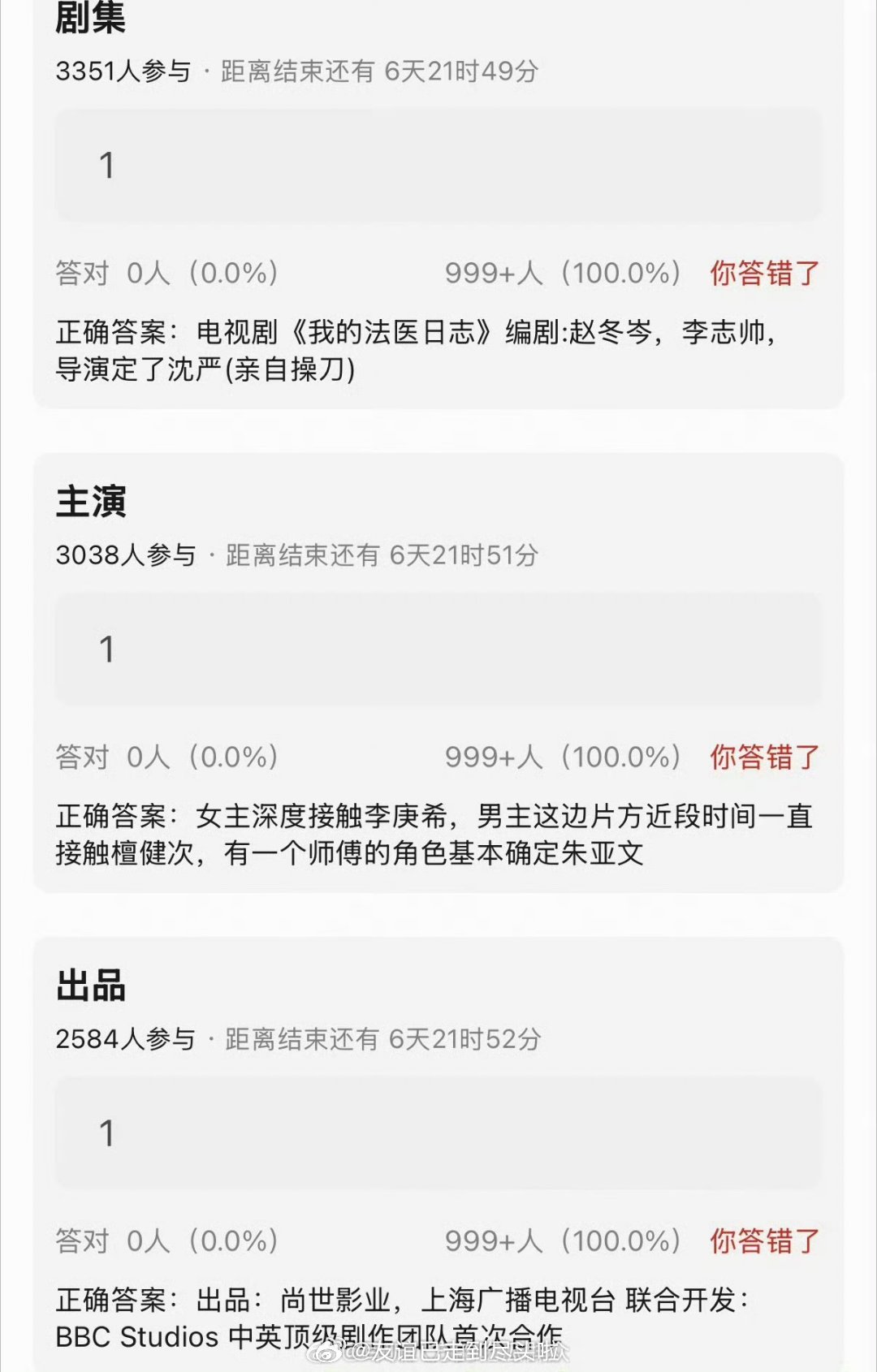 🍉《我的法医日志》，檀健次，李庚希，朱亚文檀健次继《猎罪图鉴》后，要回归悬疑剧