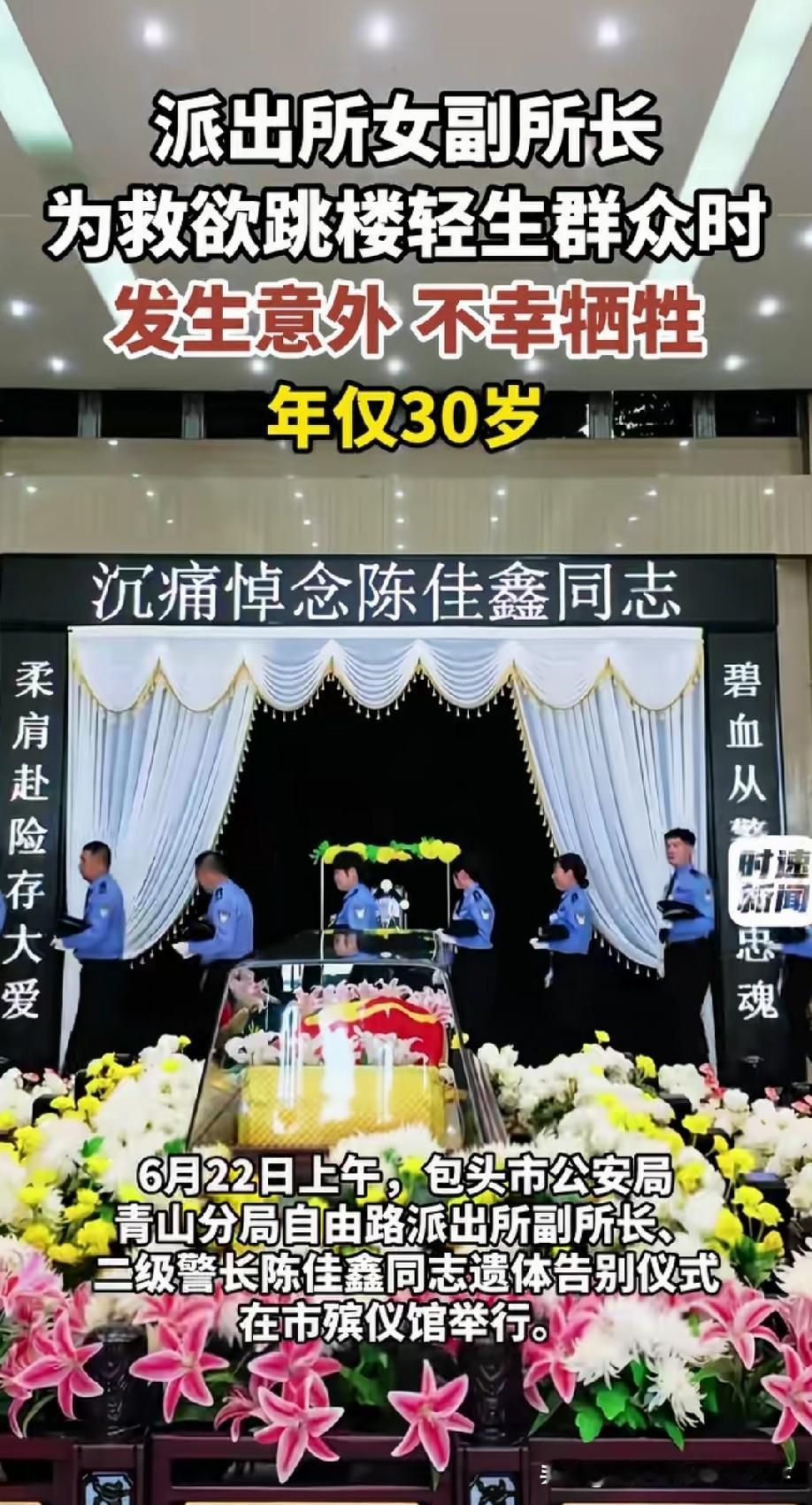 致敬英雄[赞]一路走好[玫瑰]