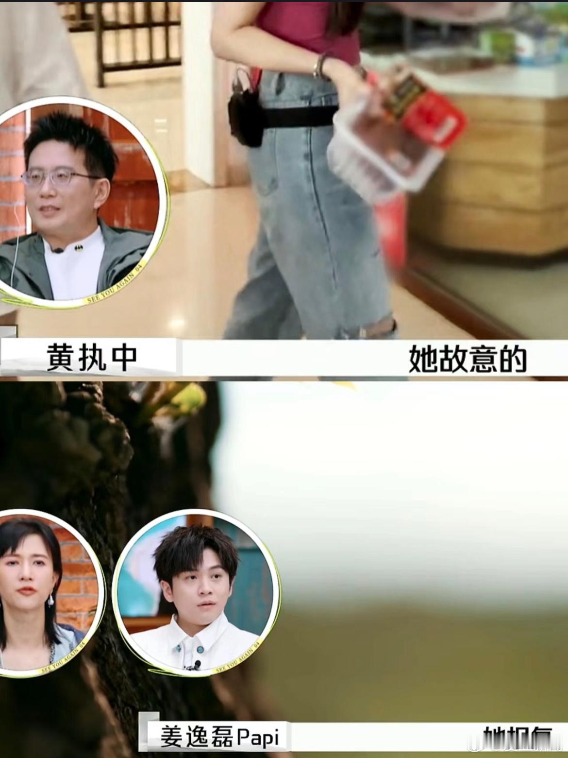 黄执中真的很懂她，很早就看透了，一开始我会觉得他的评价太尖锐了，现在看来真的小看