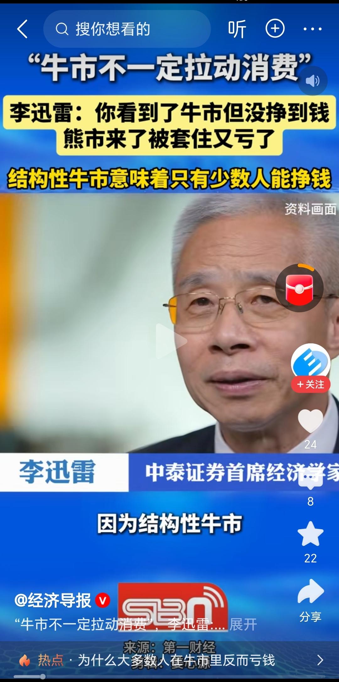结构性牛市，
就是少数人能挣钱，
大多数人只能干瞪眼。
看着牛市，
看着别人挣钱