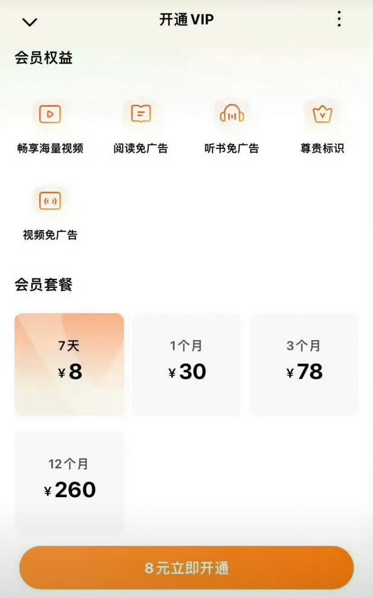 我记得这软件不是叫“红果免费短剧”么？ 豆包、红果相继收费，字节啥情况这是？红果