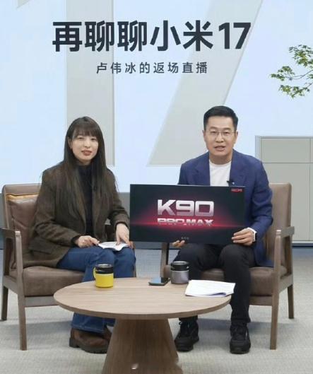 [哆啦A梦吃惊]红米K90也有Pro Max版本了本月就发！大家期待嘛？新机来了