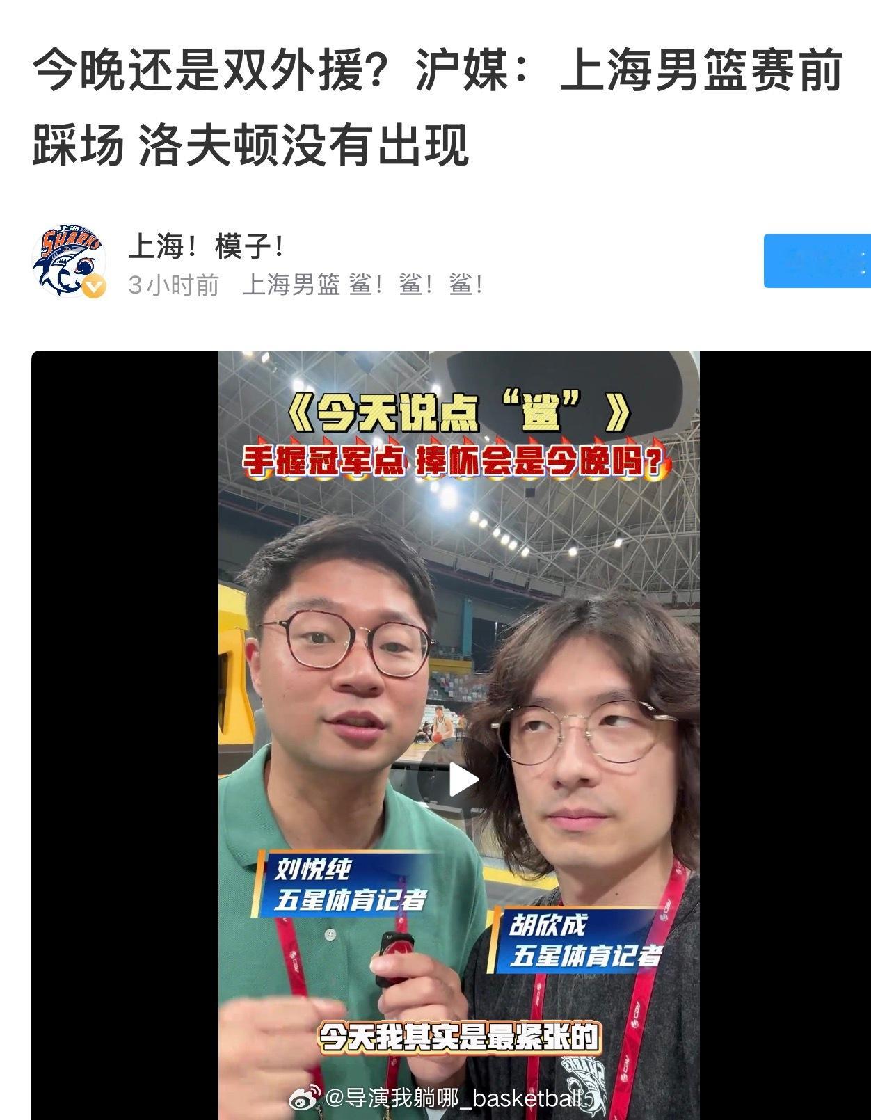 今年CBA总决赛的主题叫做《消失的外援》，上海久事其实可以考虑一下全华班出战，如