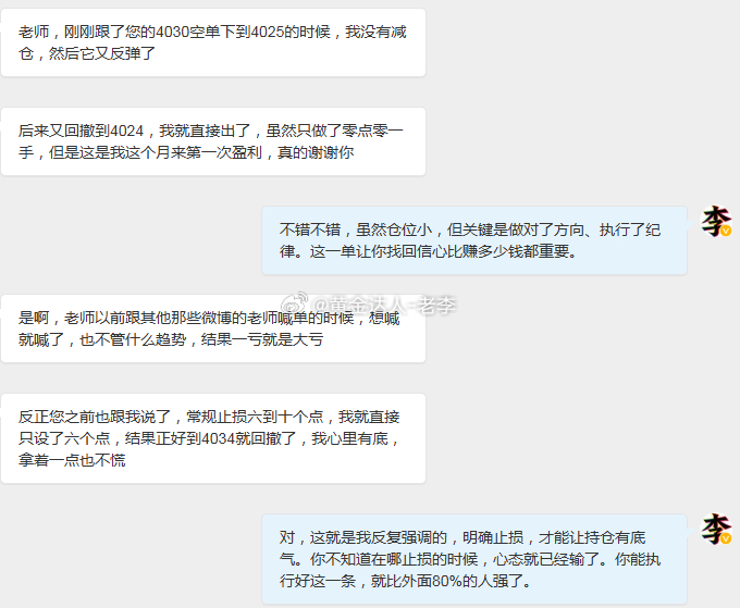 黄金 跟对了人，技术是其次，真正值钱的是信心和纪律。你一笔一笔做，一天一天稳。愿