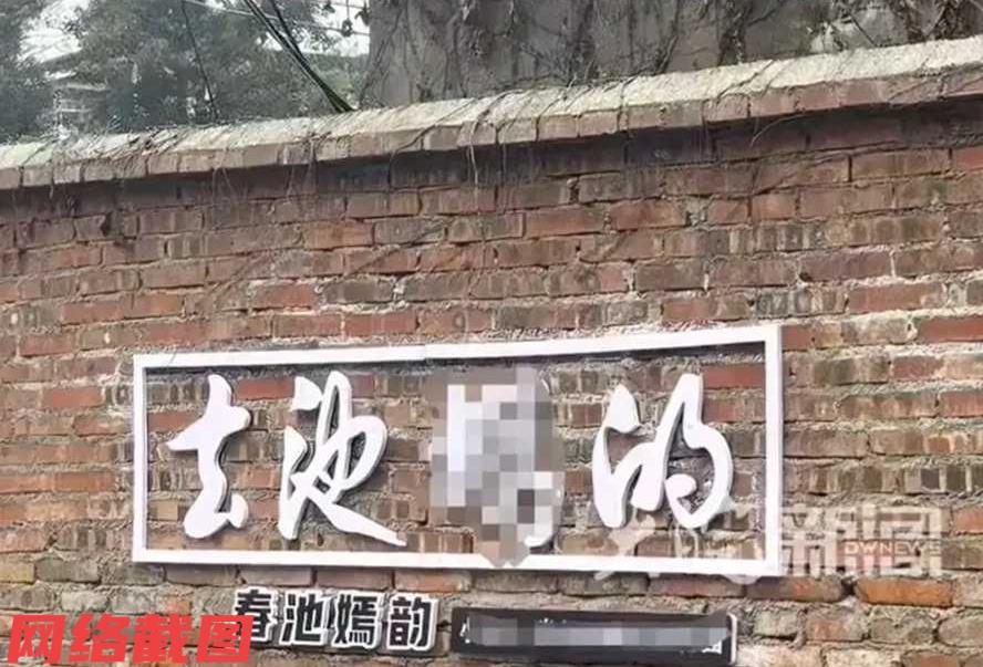 四川南充有女子在一处历史老街游玩时，有发现当地一处墙面有不雅的标语。

这里是一