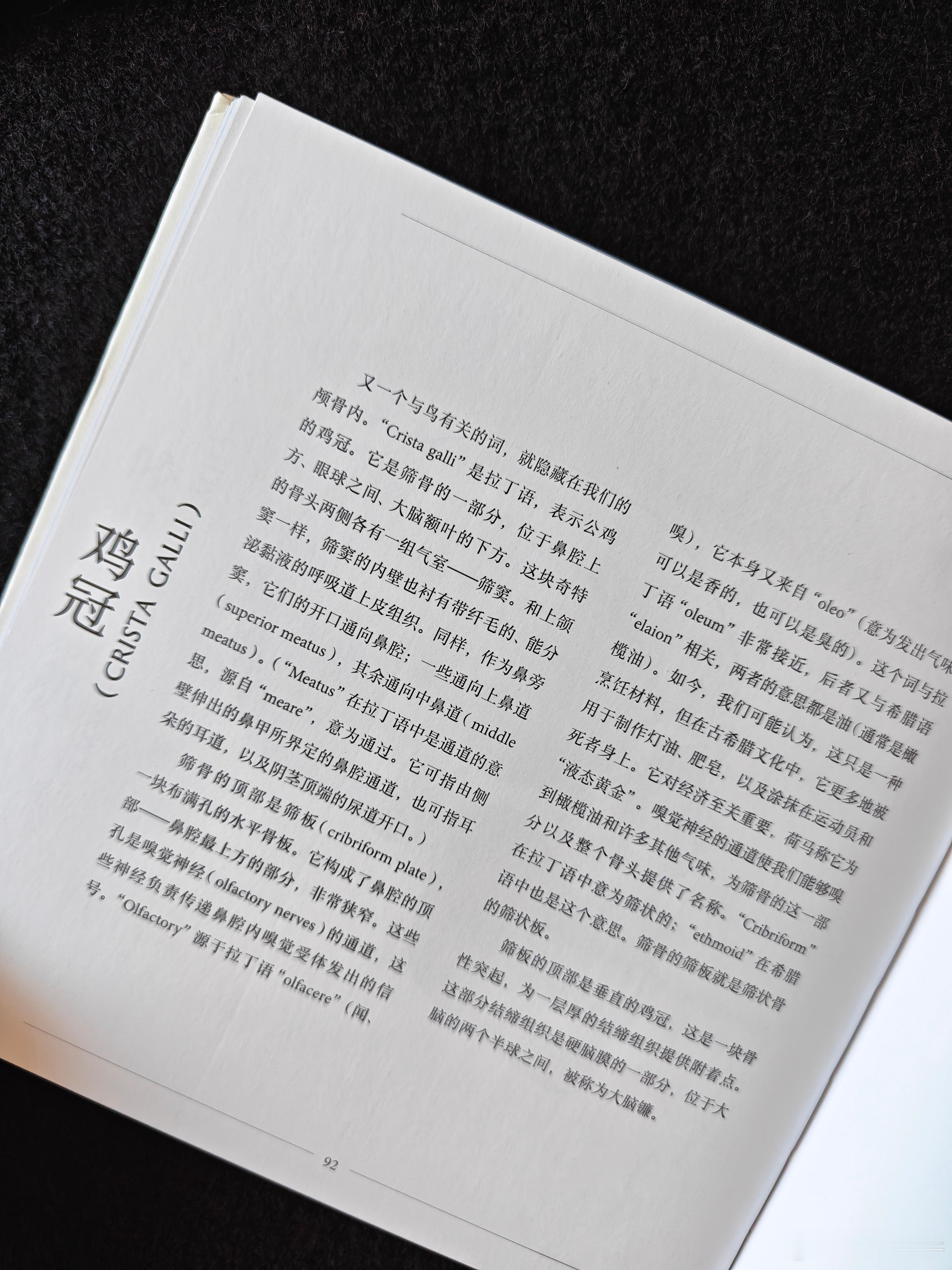 又重新认识了自己一次在我有限的认知里，能准确无误说清楚畜禽肉质部位的名词屈指可数