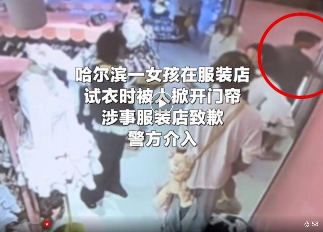 【长城网 8 月 22 日报道】哈尔滨一名女孩在服装店挑选服饰，进入试衣间更换衣