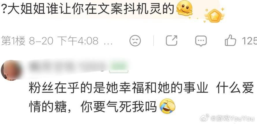 彭小苒既要爱情的糖也要事业的光彭小苒承认恋情很多粉丝在意的是她的事业和作品，看到