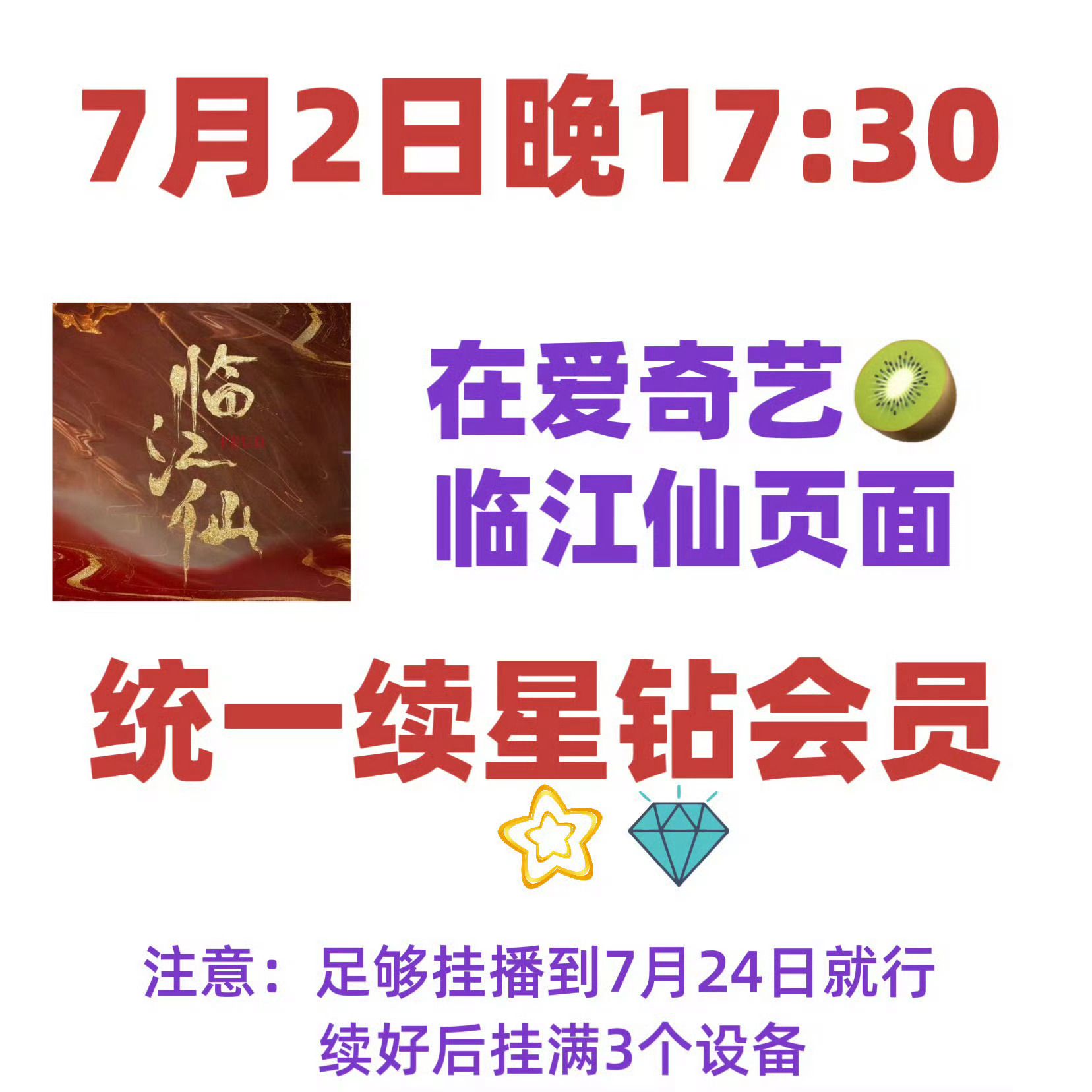 《临江仙》区别于其他同类题材的一点是：不拍女主的爱拍女主的恨。但是透过恨又能感受