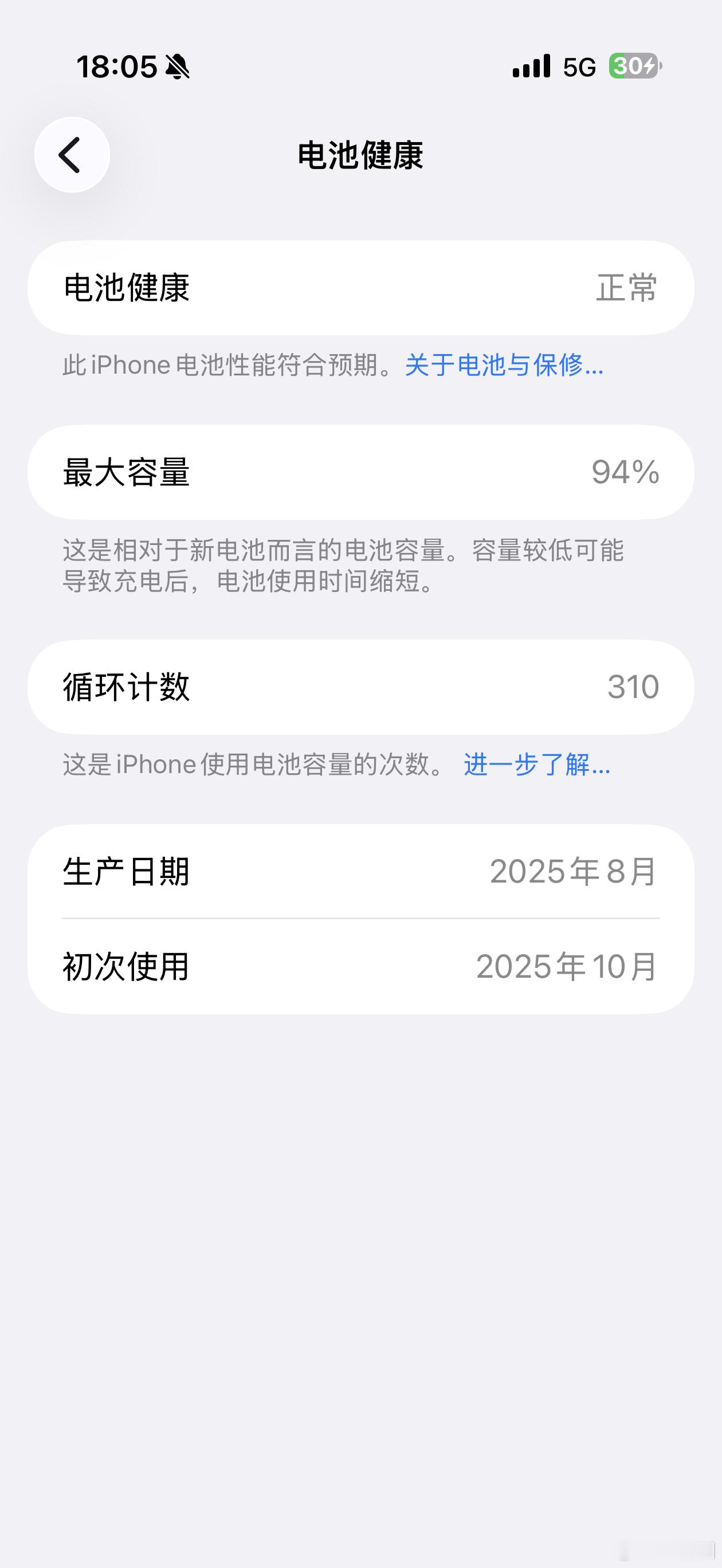几天没看，这Air是快不能要了，94%了