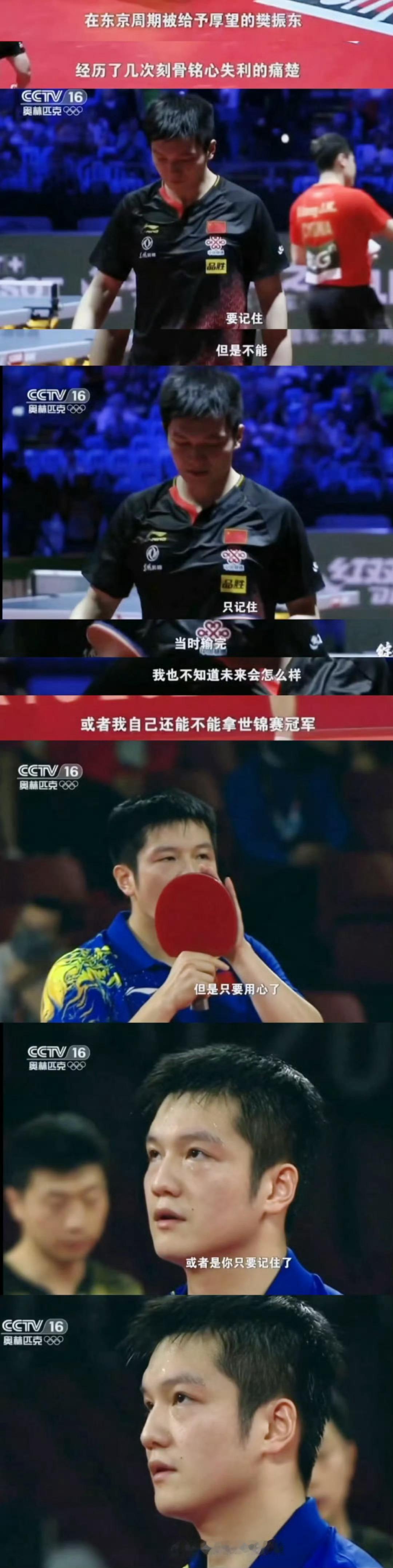 “不管咚咚经历什么，那颗追求目标的赤子之心从未改变过！”❤️（图水） ​​​