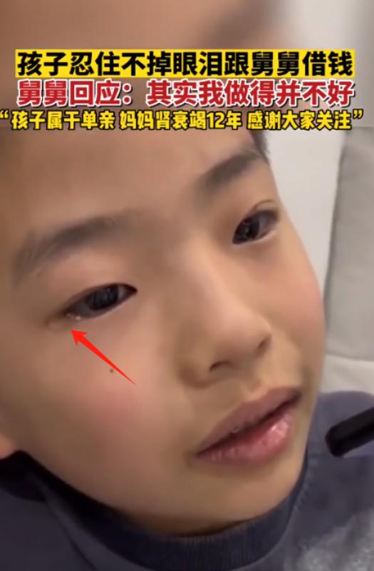 2023年2月15日，贵州7岁男孩母亲重病，父亲离开，男孩开学没钱读书，他给舅舅