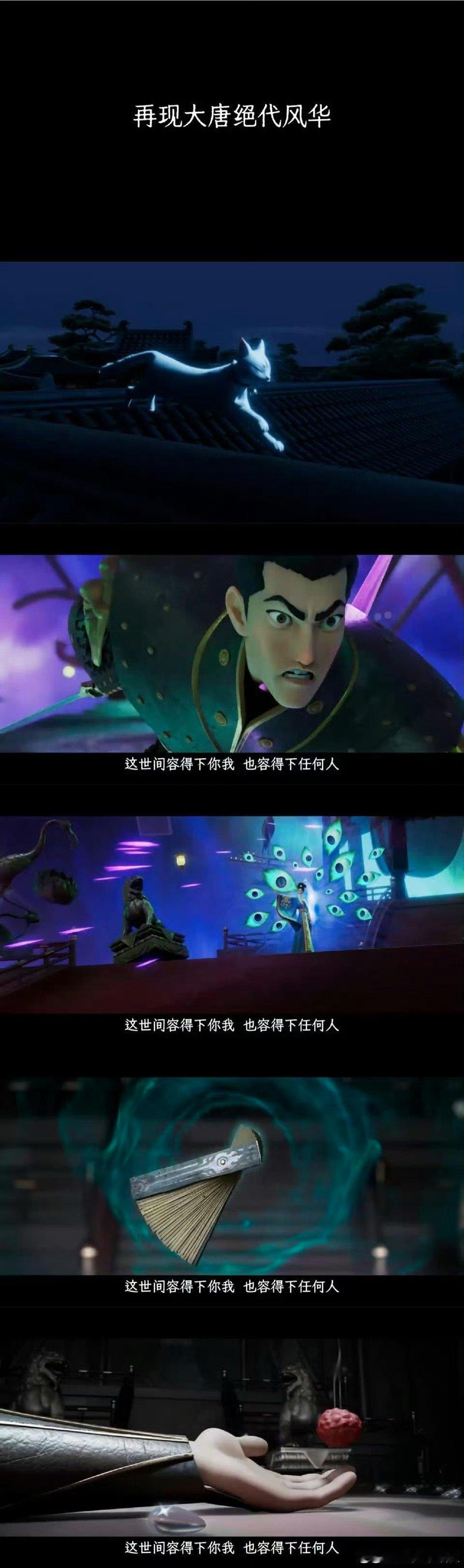 国漫猫行东方传递文化自信  属于十只猫的开年大戏 我们国漫真的是越来越棒了啊，猫