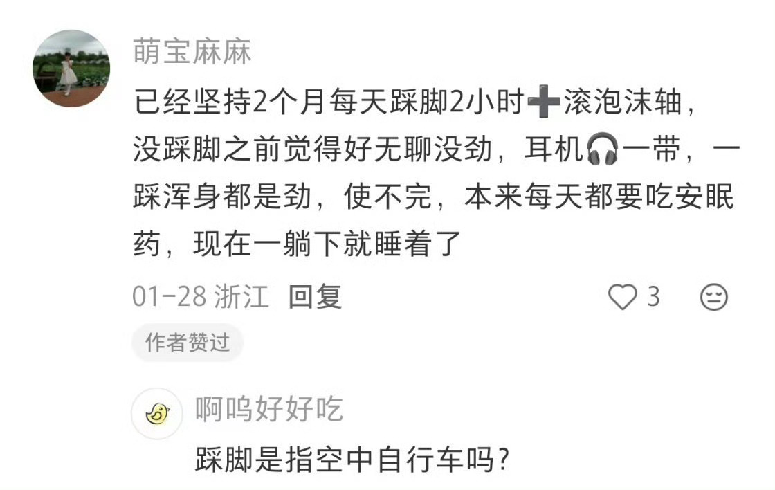 运动对人的改变被严重低估了 开始运动后感觉腰背挺拔了，也基本没有失眠的情况，整个
