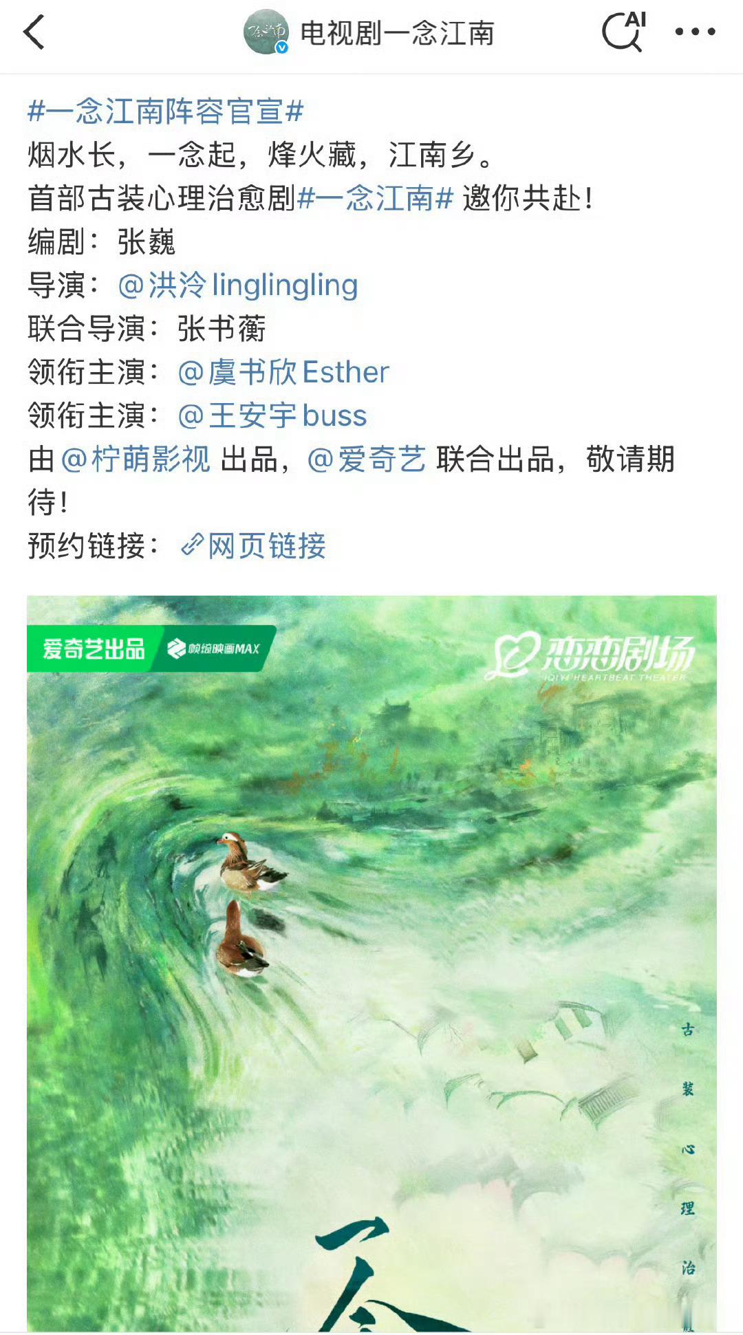 一念江南全女班底 一念江南全女班底稳稳的很安心一念江南班底 ​​​