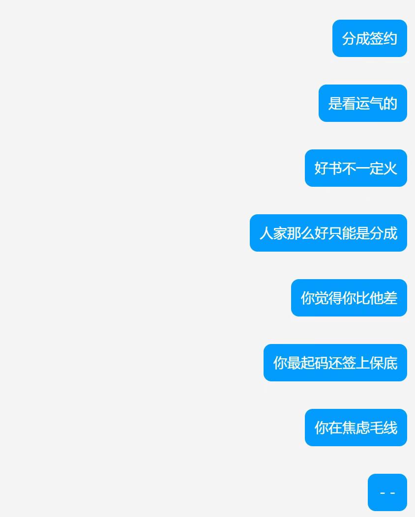 都在焦虑什么？猛猛写就完事了！能行就行不行就切呗，有啥的。与其天天焦虑...