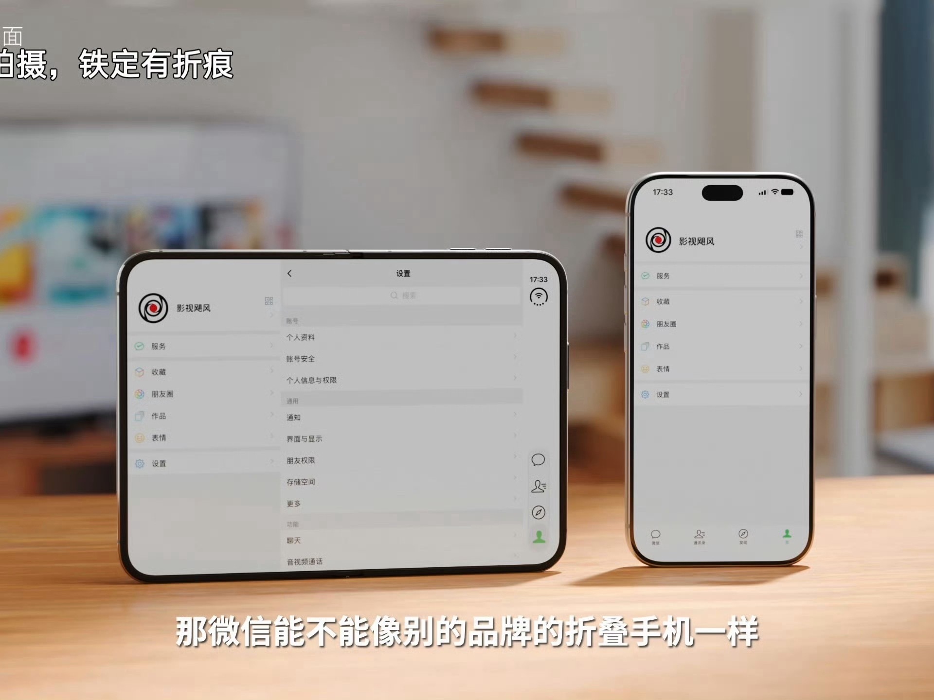 iPhone Duo微信登录争议 iPhone Duo现在现在不支持微信平板模式