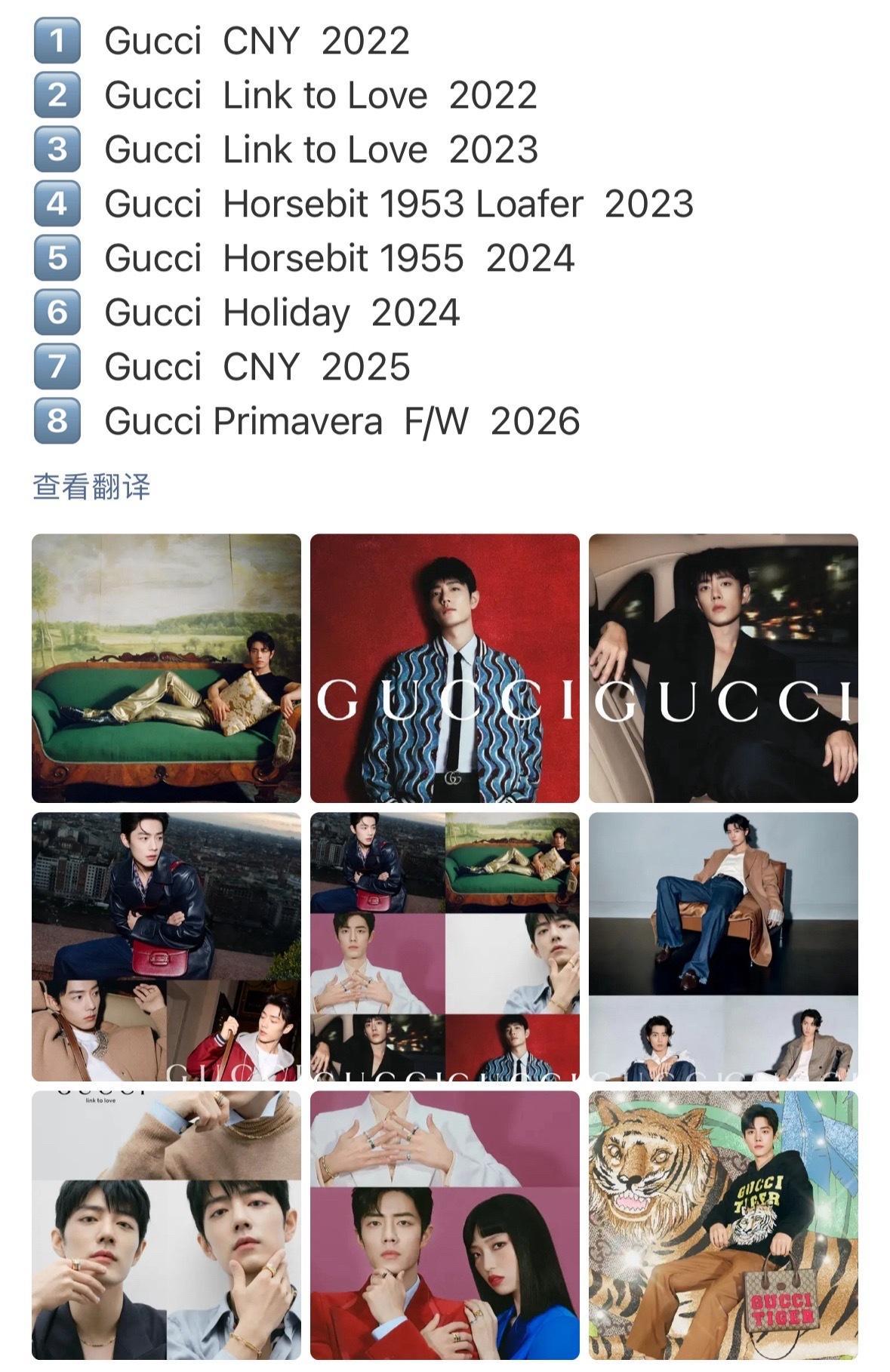 GUCCI大帝来了[爱慕]Xiao Zhan fronts the campai