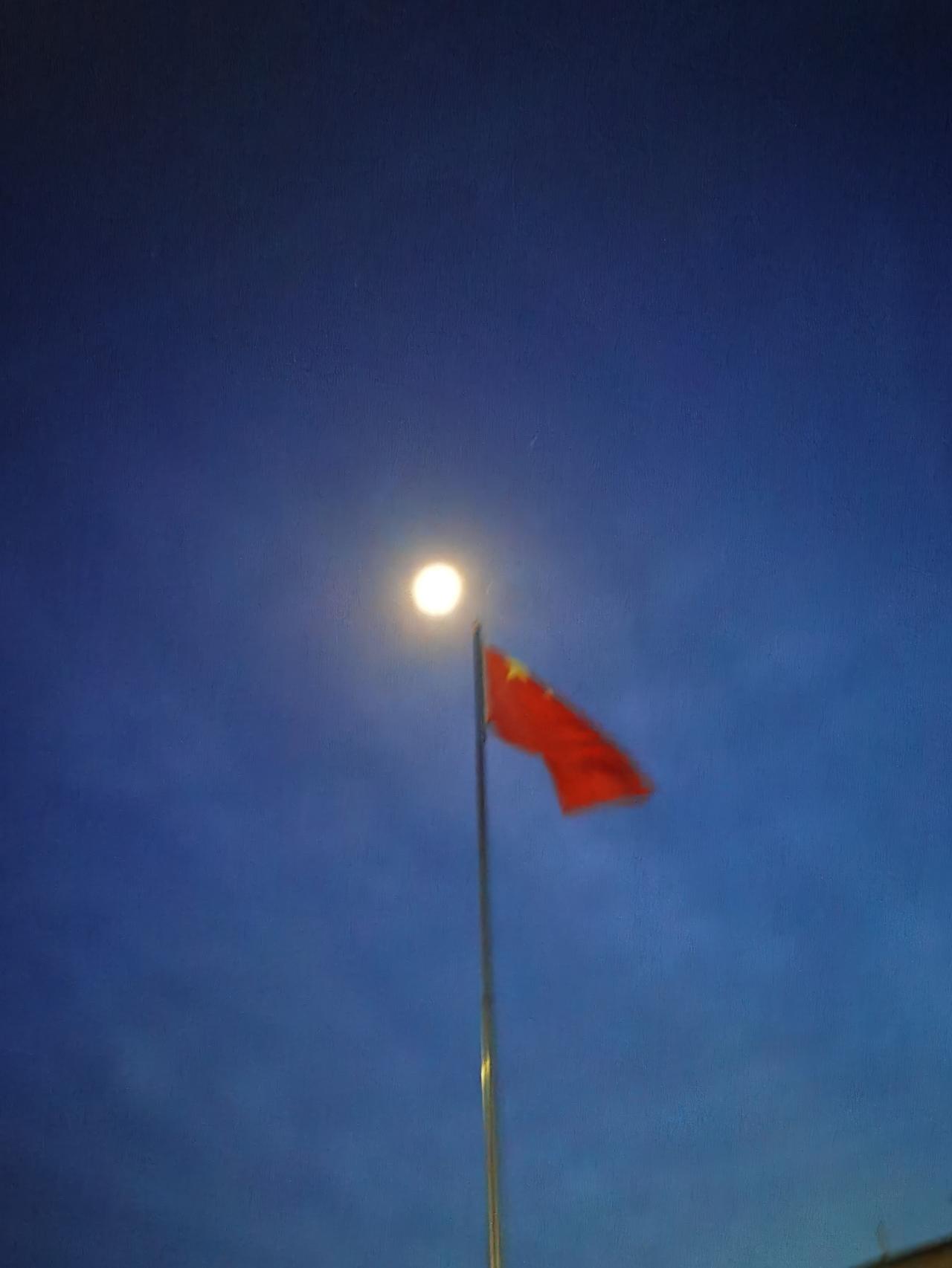夜幕下
一亮点
不是灯
而是月
红旗飘
月亮走
一幅画
惊人美